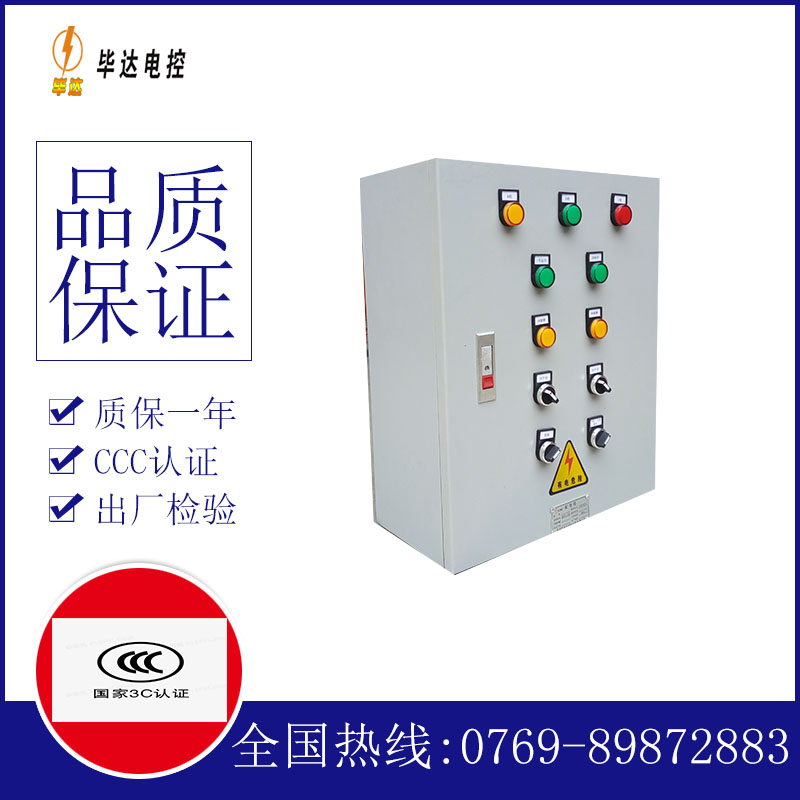 丹凤一用一备控制箱