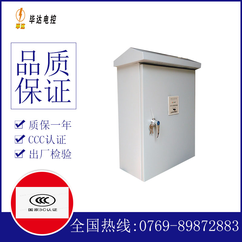 丹凤排污泵控制箱